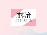 2023八年级物理上册第二章运动的世界全章综合检测作业课件新版沪科版