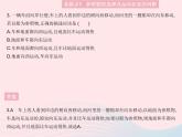 2023八年级物理上册第二章运动的世界易错疑难集训作业课件新版沪科版