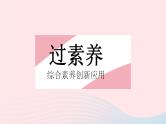 2023八年级物理上册第二章运动的世界章末培优专练作业课件新版沪科版