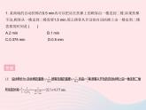 2023八年级物理上册第二章运动的世界章末培优专练作业课件新版沪科版