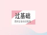 2023八年级物理上册第二章运动的世界第一节动与静作业课件新版沪科版