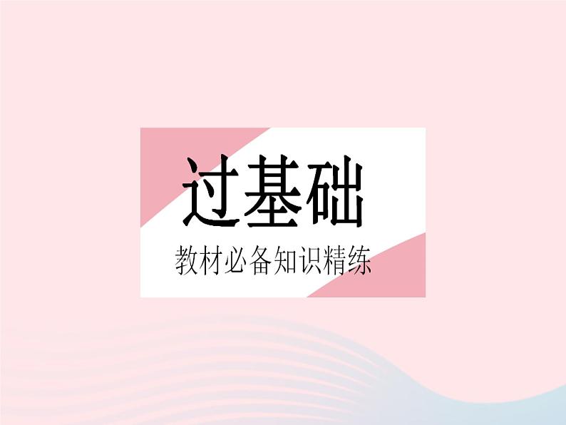 2023八年级物理上册第二章运动的世界第一节动与静作业课件新版沪科版02