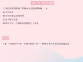 2023八年级物理上册第二章运动的世界第一节动与静作业课件新版沪科版