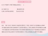 2023八年级物理上册第二章运动的世界第一节动与静作业课件新版沪科版