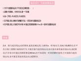 2023八年级物理上册第二章运动的世界第三节快与慢课时2匀速直线运动与变速直线运动作业课件新版沪科版