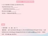 2023八年级物理上册第二章运动的世界第二节长度与时间的测量作业课件新版沪科版