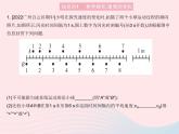 2023八年级物理上册第二章运动的世界第四节科学探究速度的变化作业课件新版沪科版