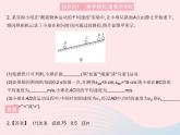 2023八年级物理上册第二章运动的世界第四节科学探究速度的变化作业课件新版沪科版