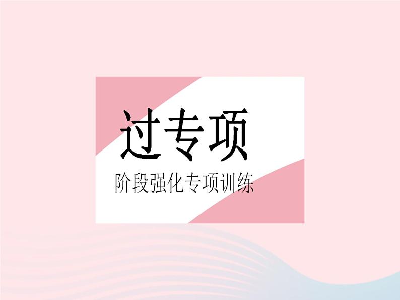 2023八年级物理上册第三章物态变化专项声学小实验作业课件新版沪科版第2页