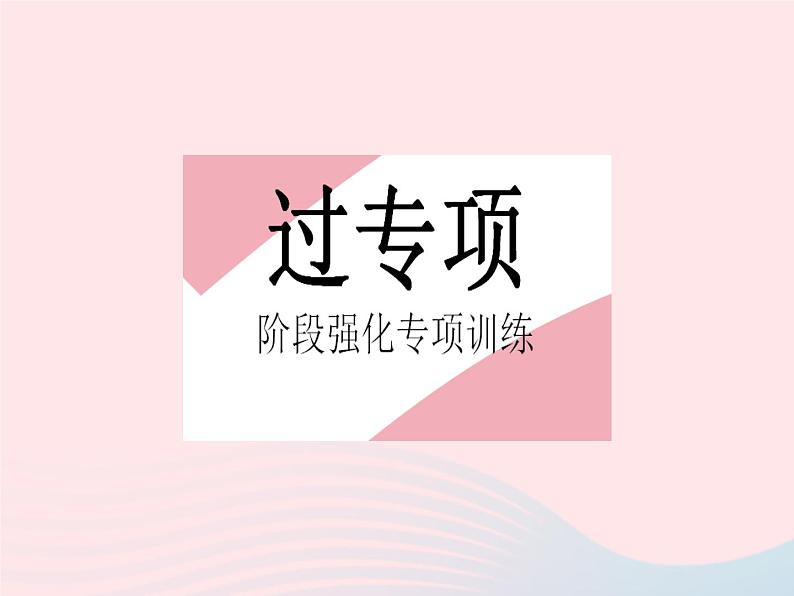 2023八年级物理上册第三章物态变化专项声音特性的辨析作业课件新版沪科版02