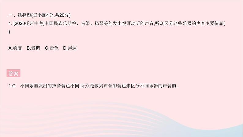 2023八年级物理上册第三章物态变化全章综合检测作业课件新版沪科版第3页