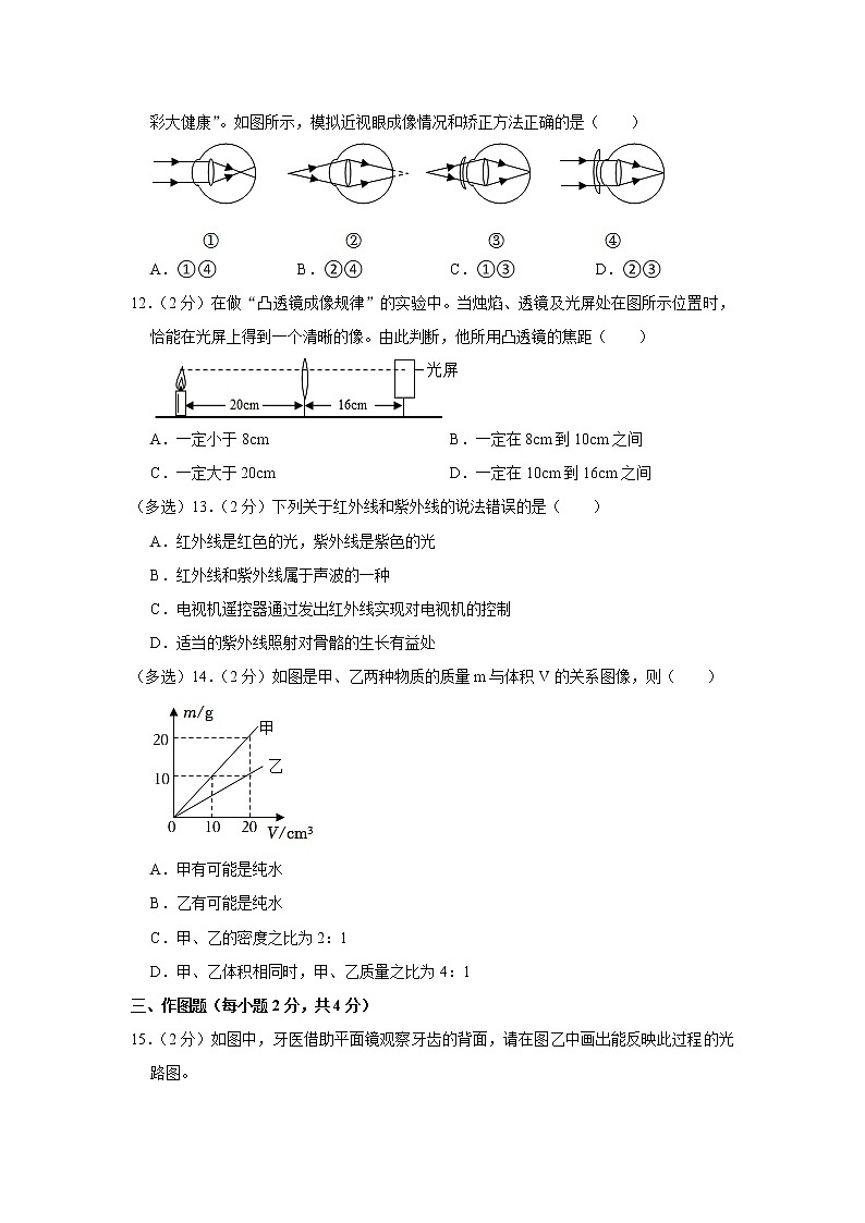 河南省驻马店市泌阳县2022-2023学年八年级上学期期末物理试卷（含答案）第3页