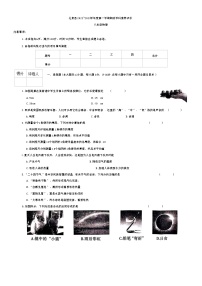 陕西省咸阳市礼泉县2022-2023学年八年级上学期期末物理试题（含答案）