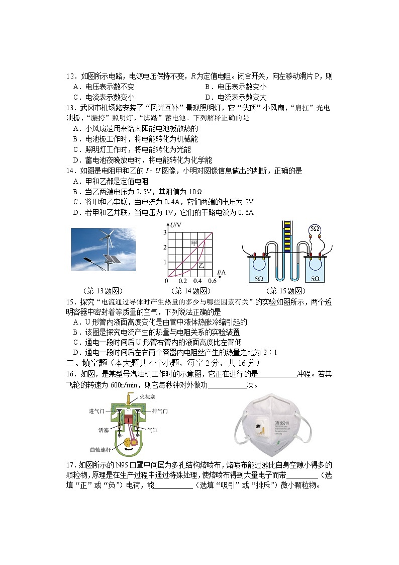 湖南省邵阳市武冈市2022-2023学年九年级上学期期末考试物理试题（含答案）03