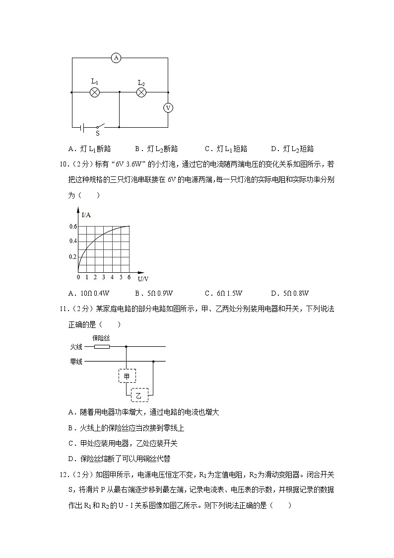 江苏省宿迁市钟吾初级中学2022-2023学年九年级上学期期末物理试卷（含答案）第3页