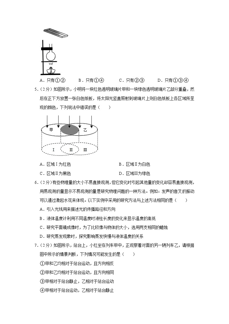 南通市如东县部分学校2022-2023学年八年级上学期期末物理试题（含解析）02