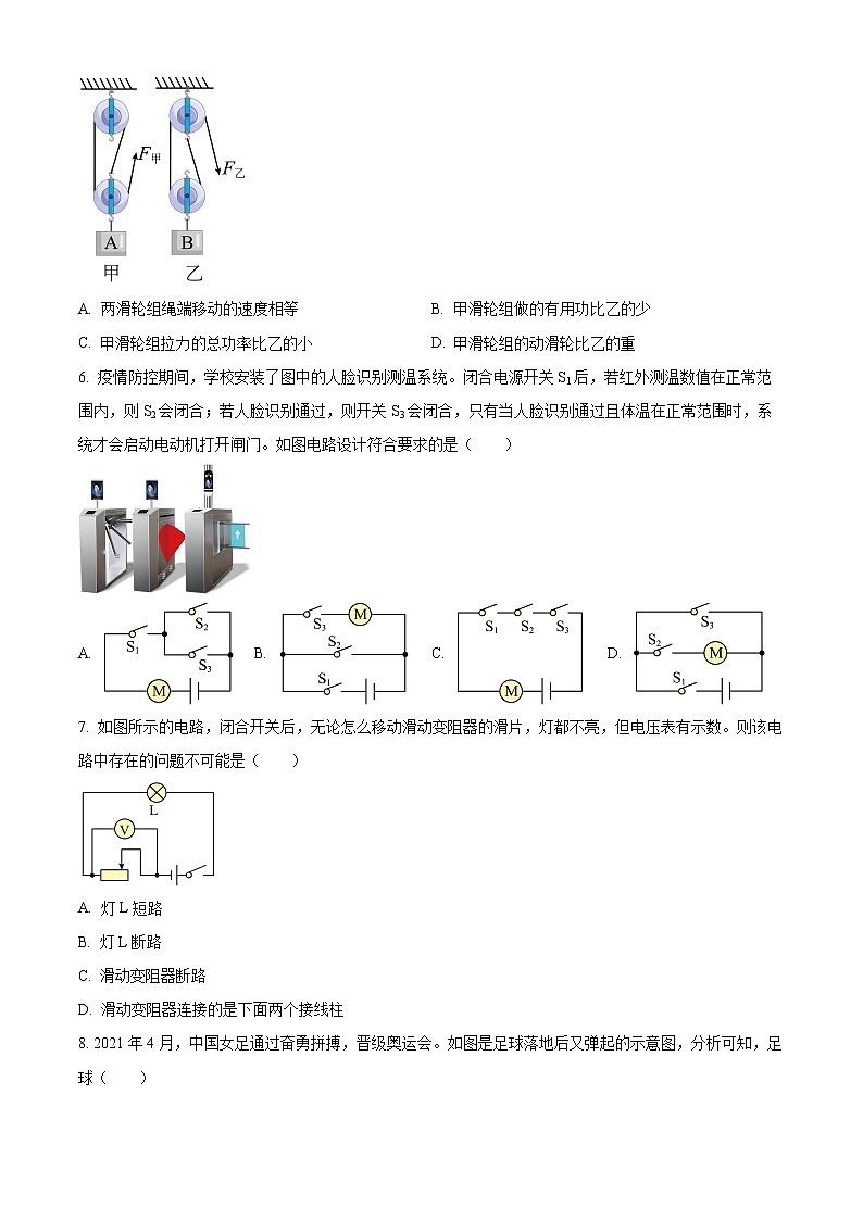 泰州市第二中学附属初中2022-2023学年九年级上学期期末物理试题（含解析）第2页