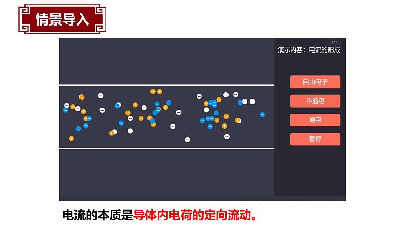 16.3电阻课件PPT01