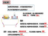 16.4变阻器课件PPT