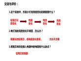 16.4变阻器课件PPT