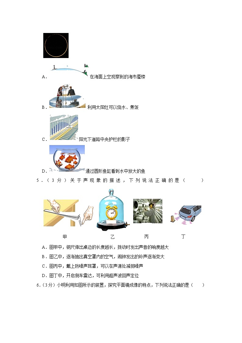 湖北省孝感市汉川市2022-2023学年八年级上学期期末物理试卷(含答案)第2页