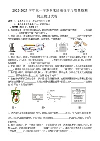 江西省南昌市十校联考2022-2023学年上学期期末阶段性学习质量检测九年级物理试卷(含答案)