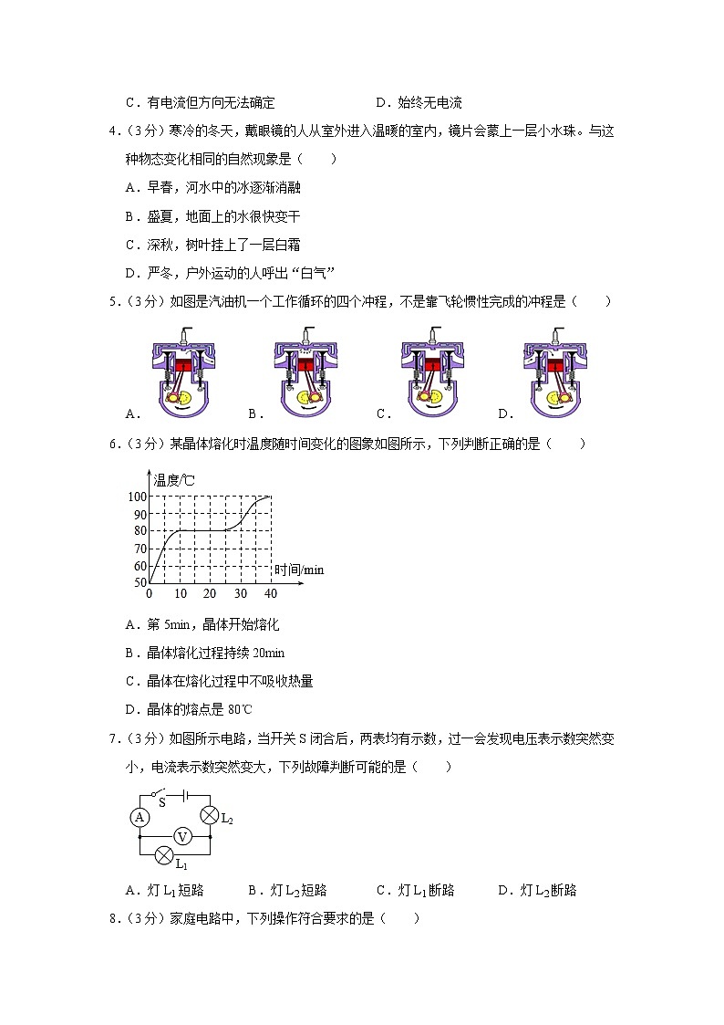 山东省烟台市莱山区2022-2023学年九年级上学期期末物理试卷(含答案)第2页
