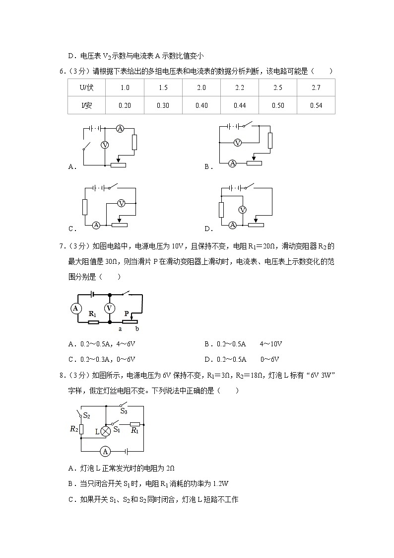 山西省临汾市安泽县2022-2023学年九年级上学期期末物理试题(含答案)第3页