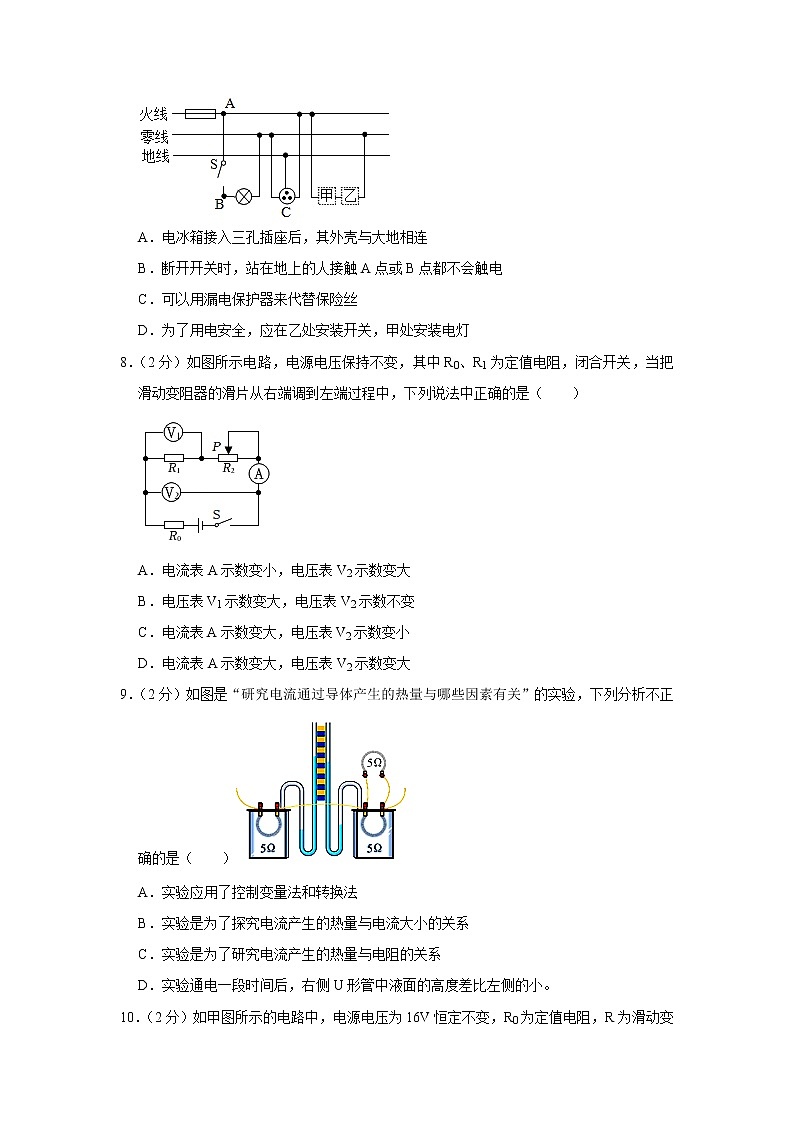 陕西省西安市蓝田县2022-2023学年九年级上学期期末物理试卷(含答案)第2页