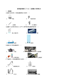 初中物理教科版八年级下册3 连通器一课一练