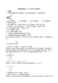 初中教科版1 杠杆课堂检测