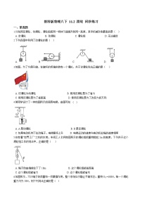 教科版八年级下册第十一章 机械与功2 滑轮巩固练习