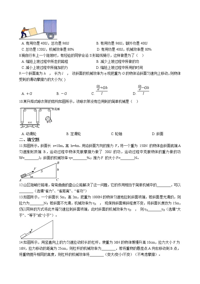 教科版物理八下 11.5 改变世界的机械 同步练习（含答案解析）02