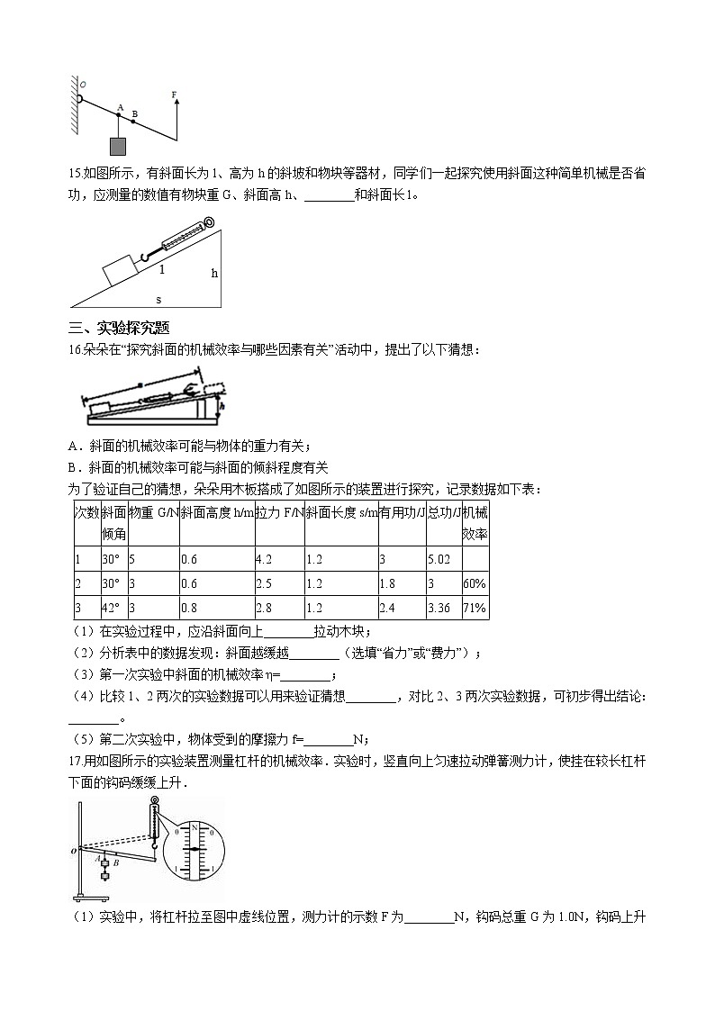 教科版物理八下 11.5 改变世界的机械 同步练习（含答案解析）03