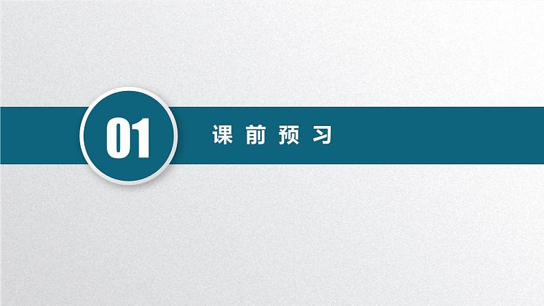 20.2 电生磁课件02