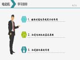 20.4 电动机 课件