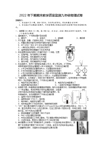 湖南省岳阳市城区2022-2023学年九年级上学期期末教学质量监测物理试题