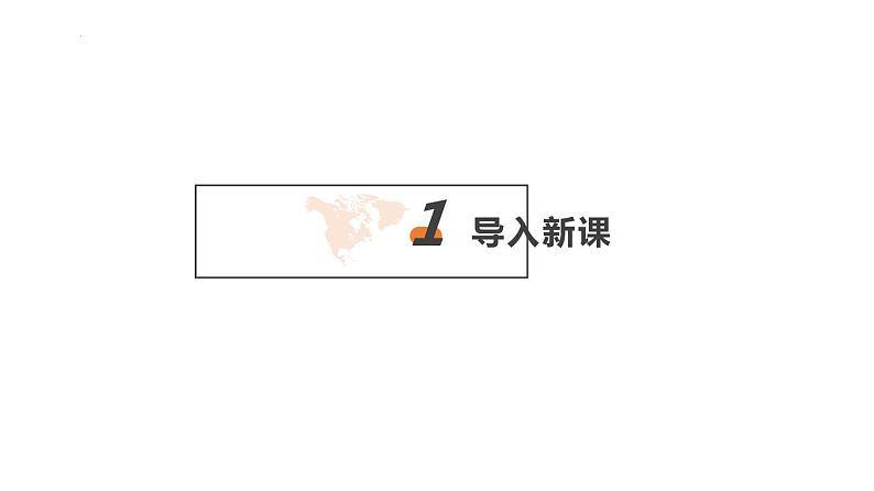 15.1 电能表与电功（课件）-苏科版九年级物理下册同步教学精美课件03