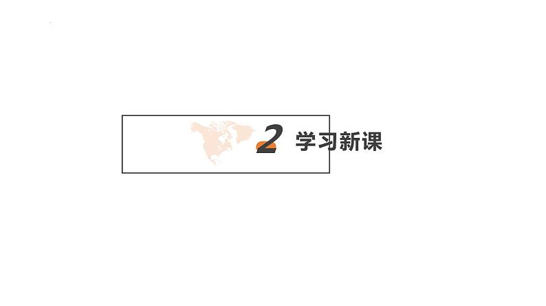 15.1 电能表与电功（课件）-苏科版九年级物理下册同步教学精美课件05