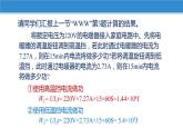 15.2 電功率（課件）-蘇科版九年級(jí)物理下冊(cè)同步教學(xué)精美課件