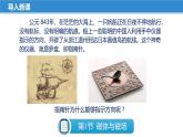 16.1 磁体与磁场（课件）-苏科版九年级物理下册同步教学精美课件