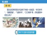 17.1 信息与信息传播（课件）-苏科版九年级物理下册同步教学精美课件