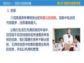 第十七章 电磁波与现代通信——本章总结复习（课件）-苏科版九年级物理下册同步教学精美课件