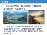 18.1 能源利用与社会发展（课件）-苏科版九年级物理下册同步教学精美课件