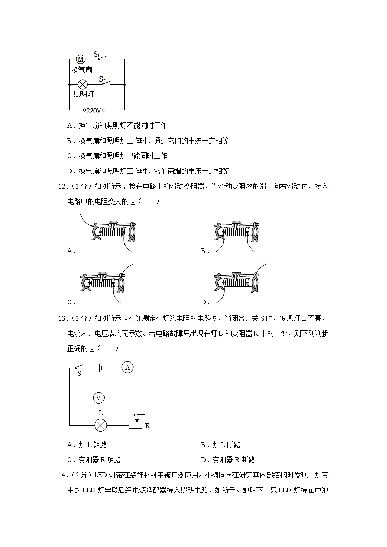 河北省保定市易县2022-2023学年九年级上学期期末物理试卷(含答案)第3页