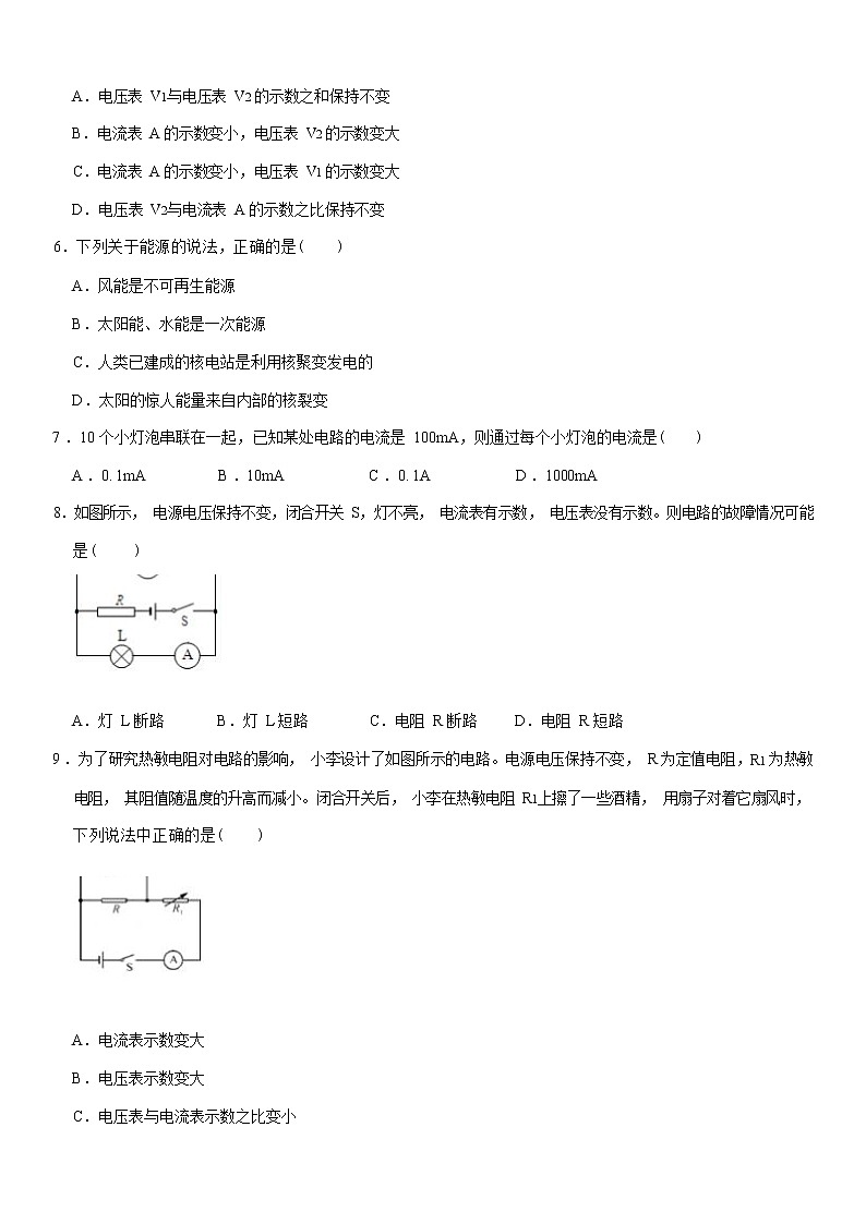 河北省沧州市献县2022-2023学年九年级上学期期末物理试卷(含答案)第3页