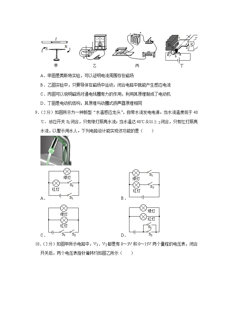河北省承德市兴隆县2022-2023学年九年级上学期期末物理试卷(含答案)第3页