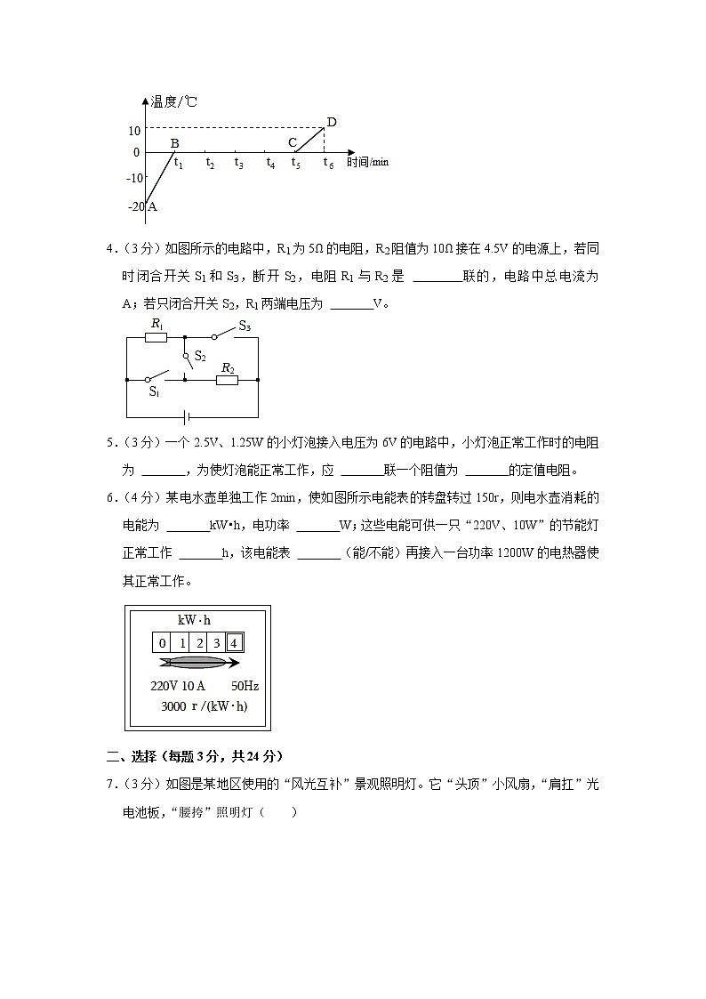 河南省洛阳市宜阳县2022-2023学年九年级上学期期末物理试卷(含答案)02