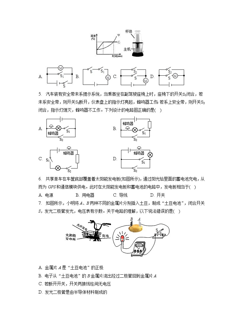 广东省广州市第四中学2022-2023学年九年级上学期期末物理试卷（含答案）第2页