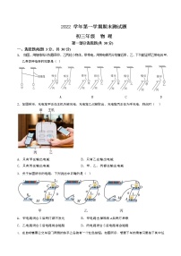 广州市天河区暨南大学附属实验学校2022－2023学年上学期九年级物理期末测试试卷（无答案）